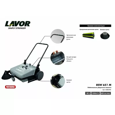 Подметальная машина LAVOR Professional BSW 651 M фото 2